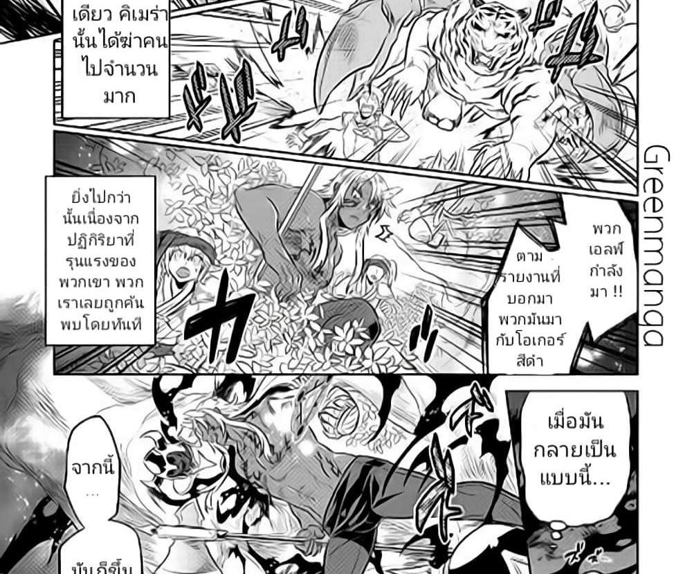 ReMonster แปลไทย