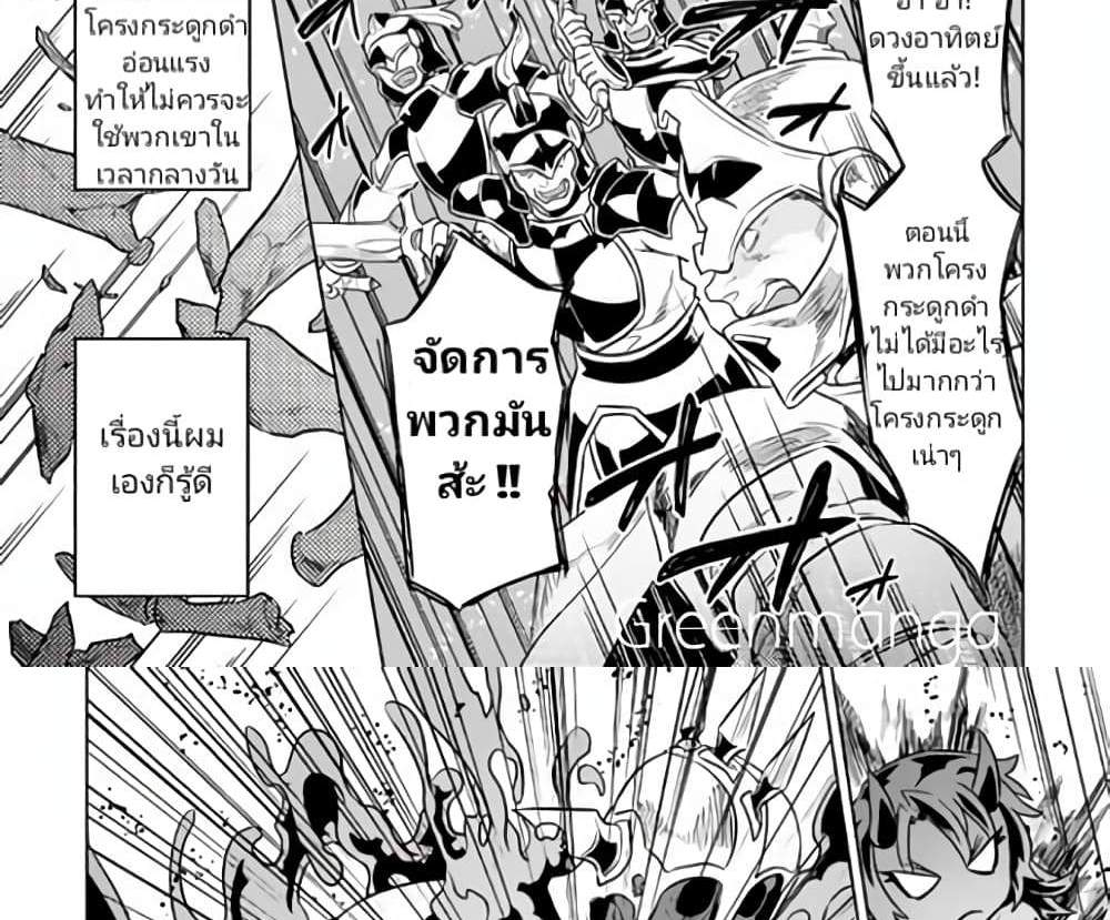 ReMonster แปลไทย