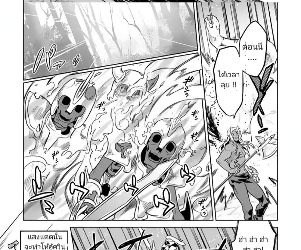 ReMonster แปลไทย