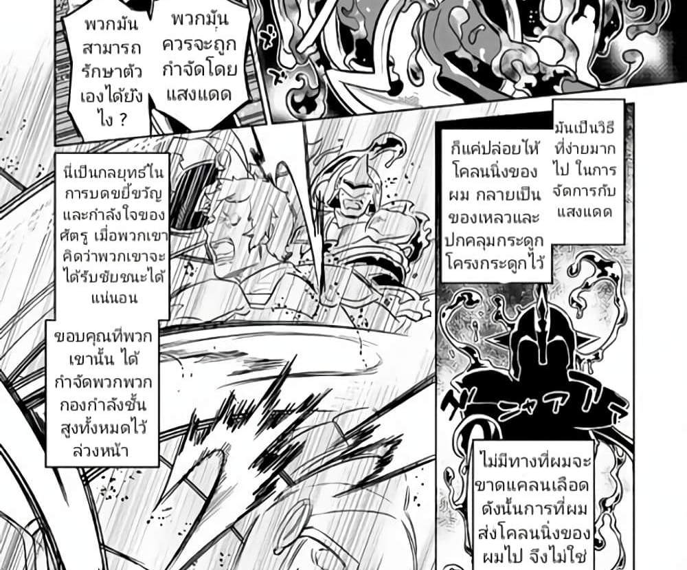 ReMonster แปลไทย