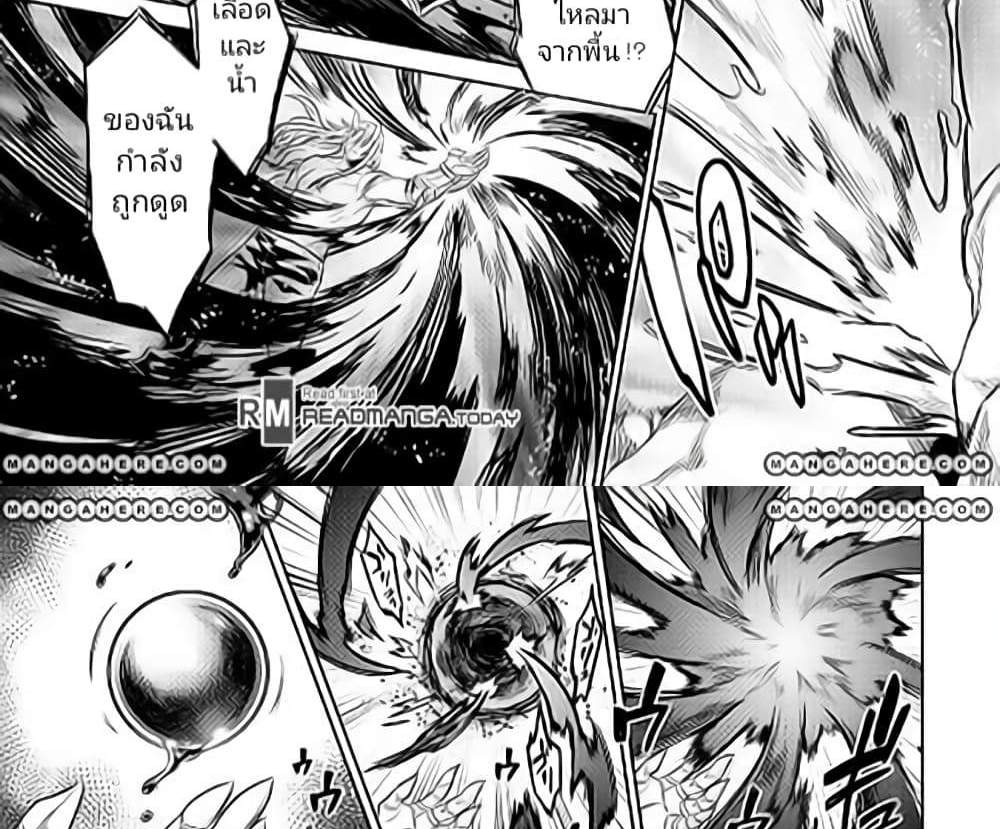 ReMonster แปลไทย