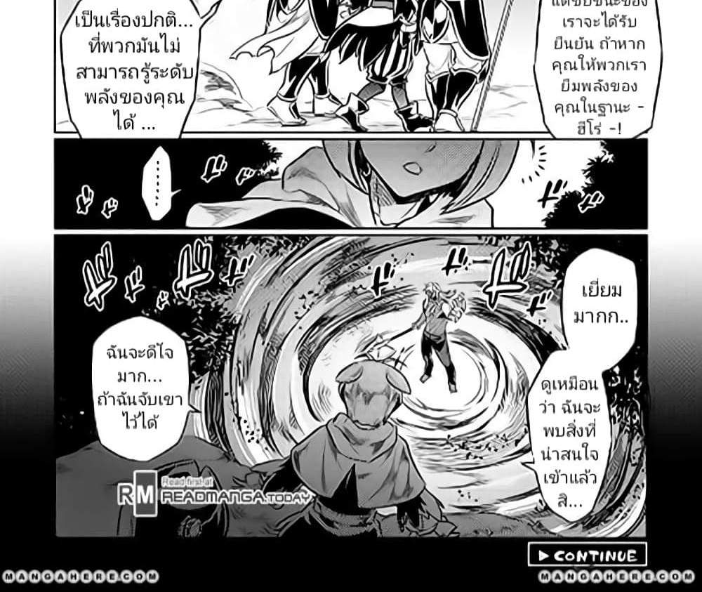 ReMonster แปลไทย