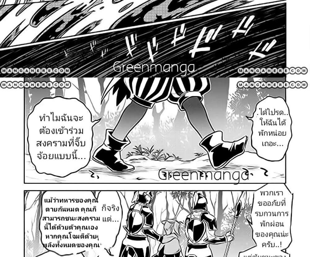 ReMonster แปลไทย