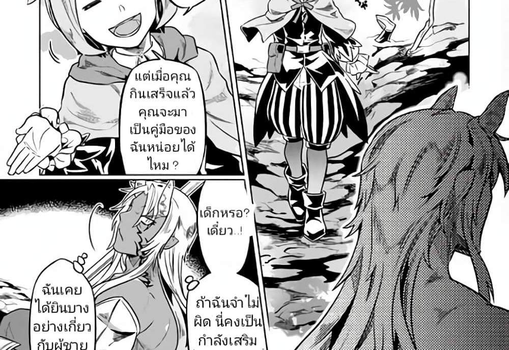 ReMonster แปลไทย