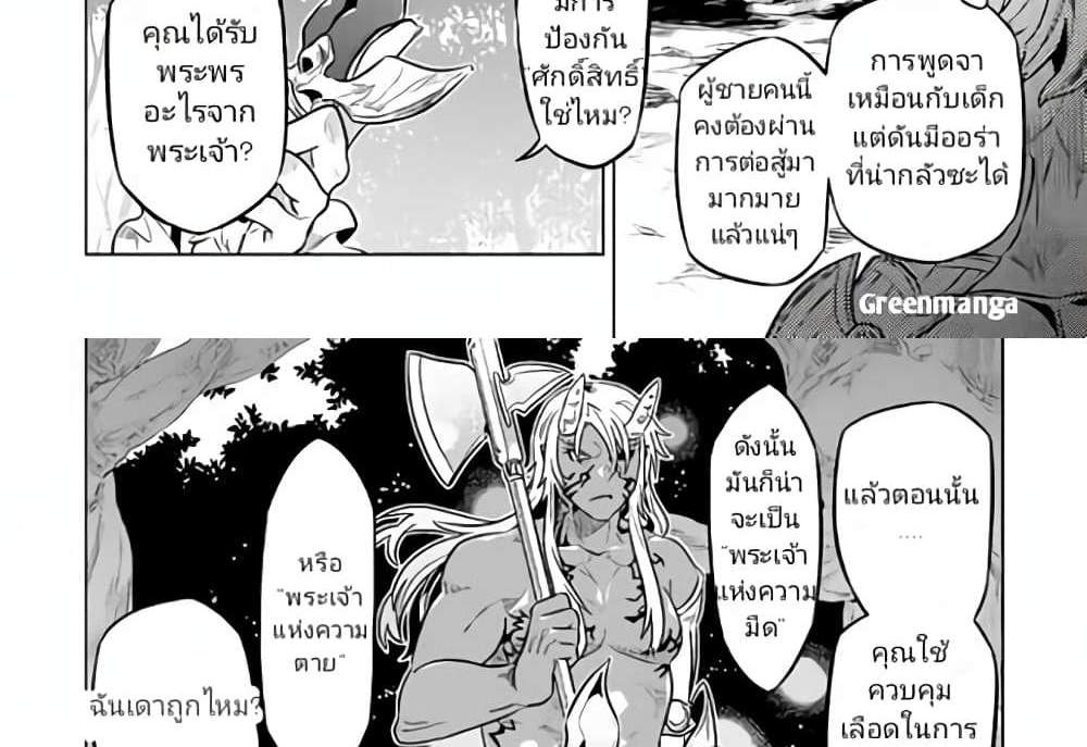 ReMonster แปลไทย