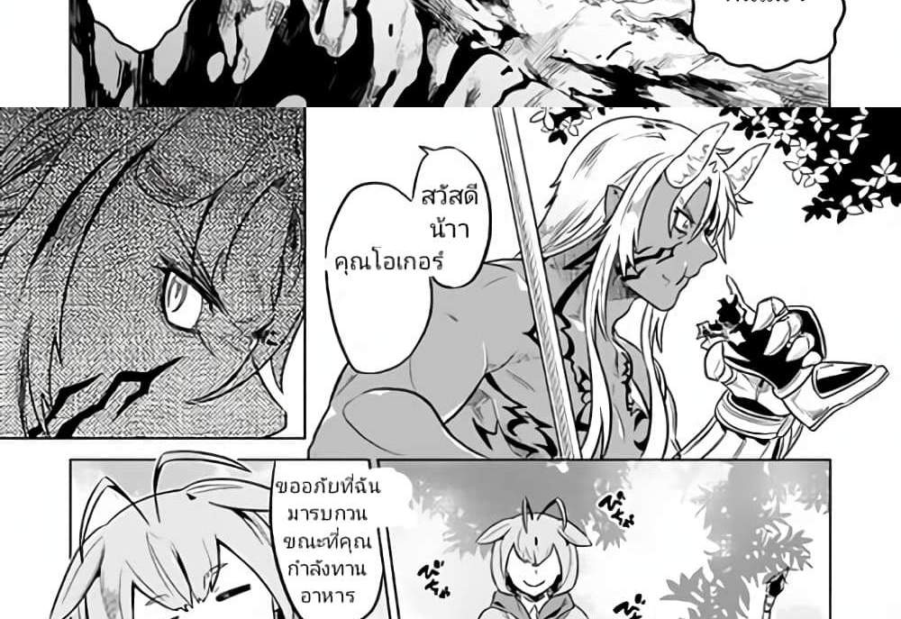 ReMonster แปลไทย