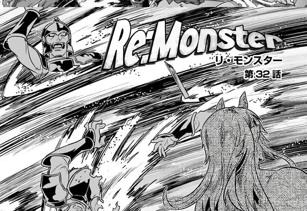 ReMonster แปลไทย