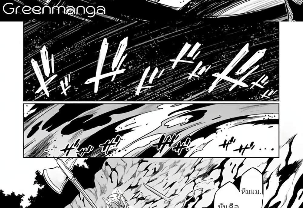 ReMonster แปลไทย