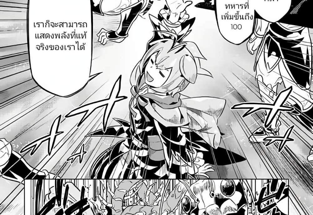 ReMonster แปลไทย