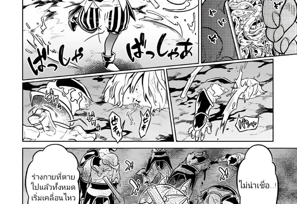 ReMonster แปลไทย