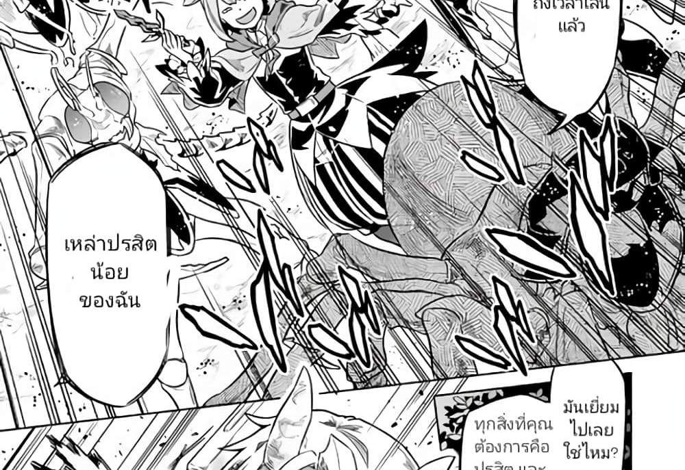 ReMonster แปลไทย