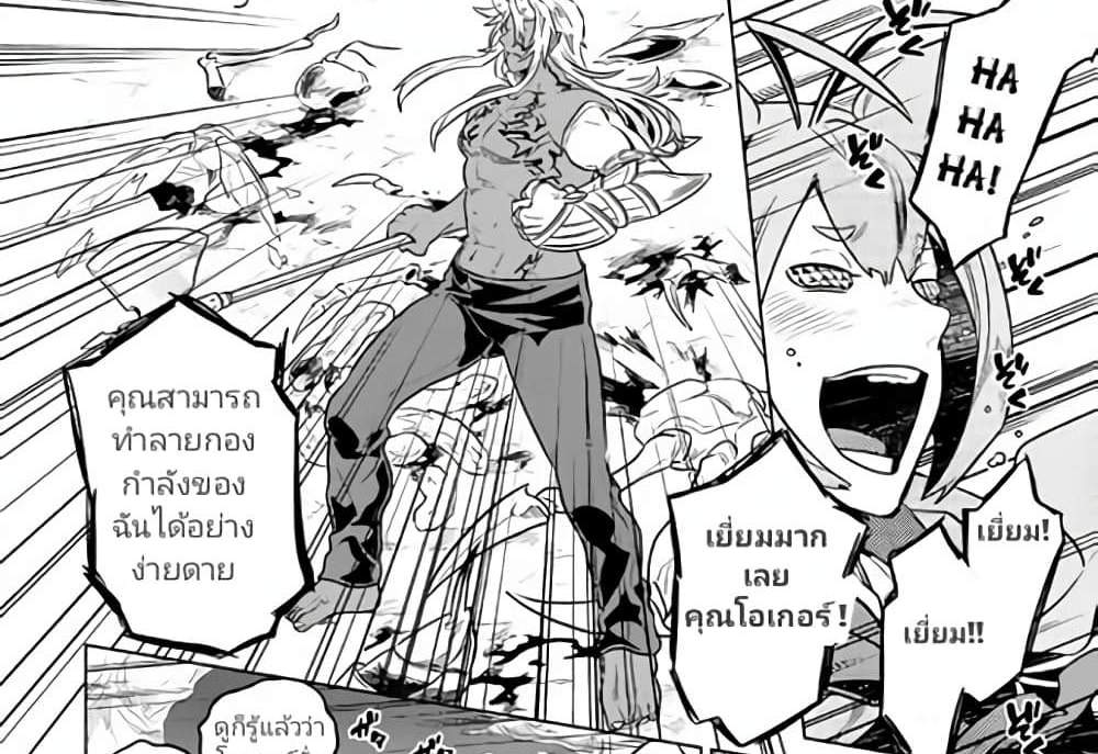 ReMonster แปลไทย