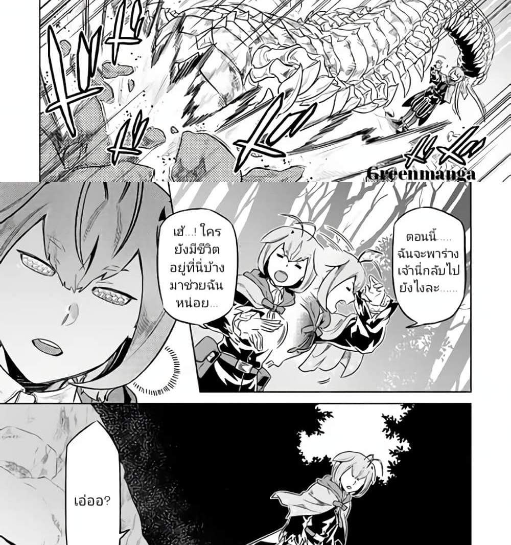 ReMonster แปลไทย