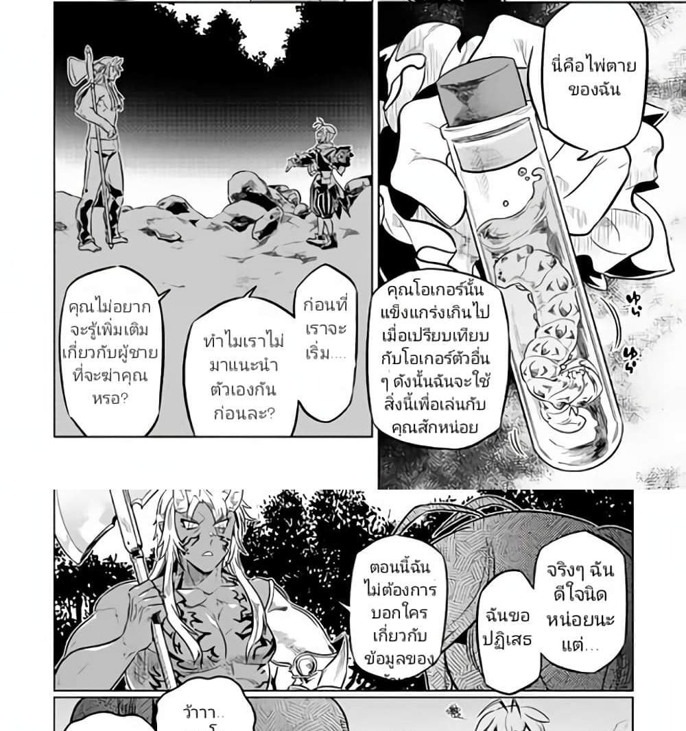 ReMonster แปลไทย