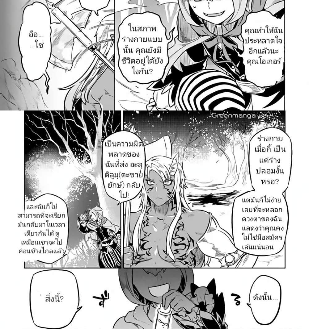 ReMonster แปลไทย