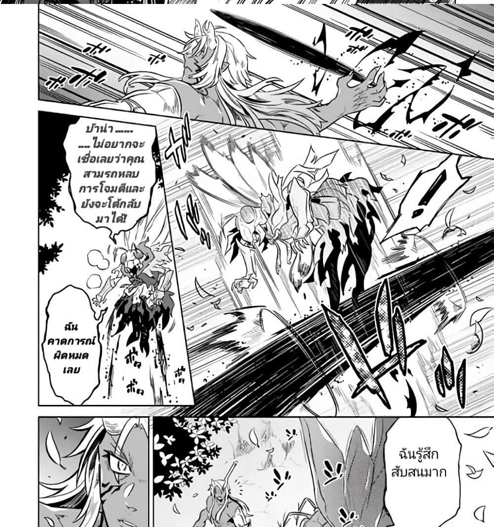 ReMonster แปลไทย