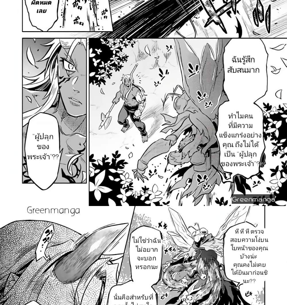 ReMonster แปลไทย