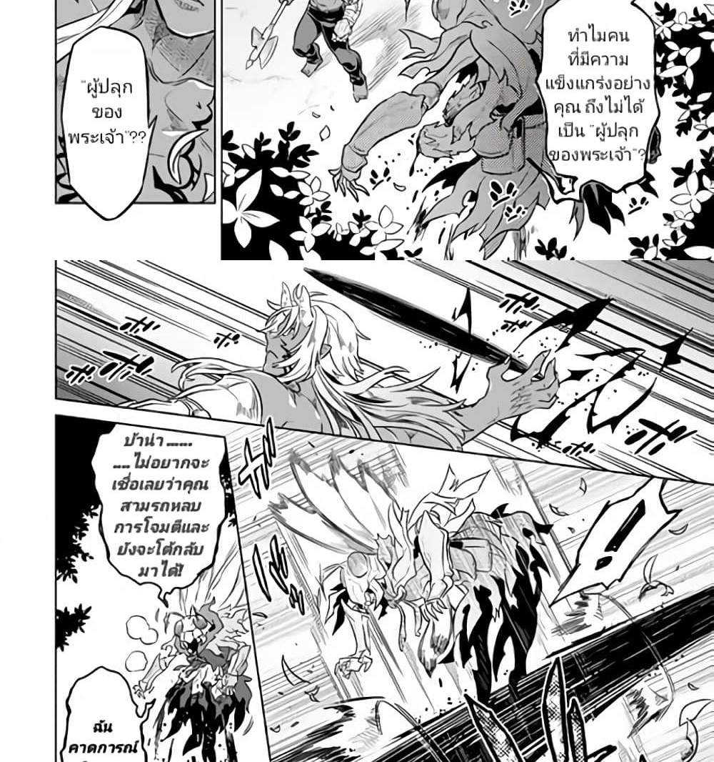 ReMonster แปลไทย