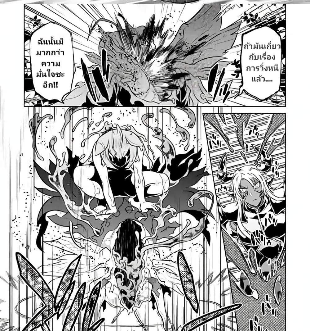 ReMonster แปลไทย
