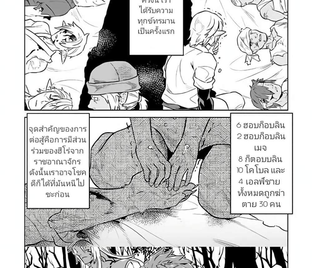 ReMonster แปลไทย