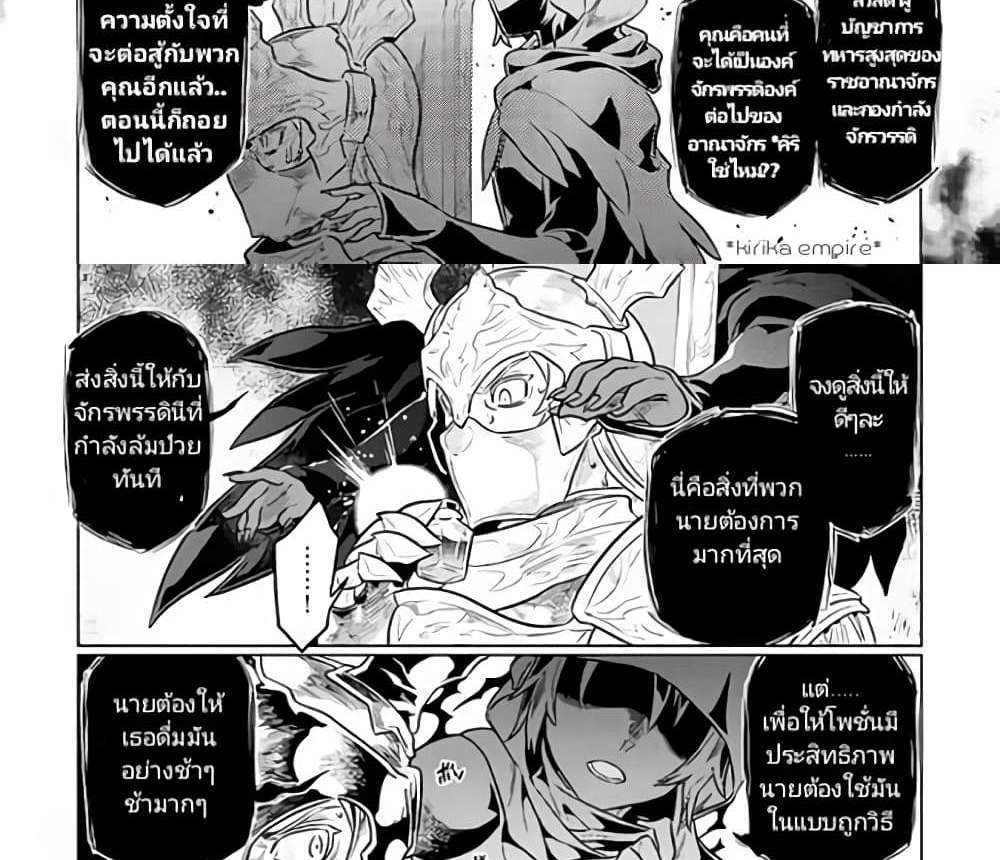 ReMonster แปลไทย