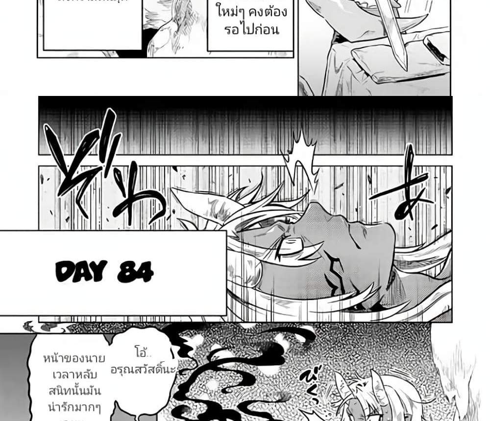 ReMonster แปลไทย