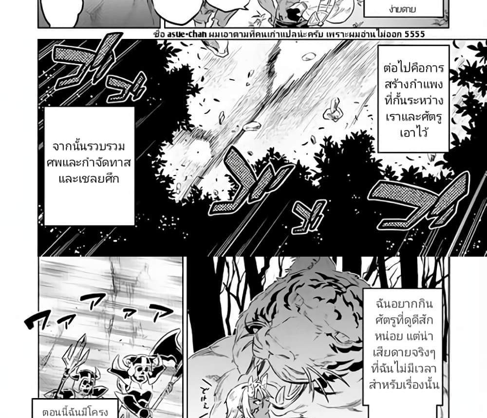 ReMonster แปลไทย
