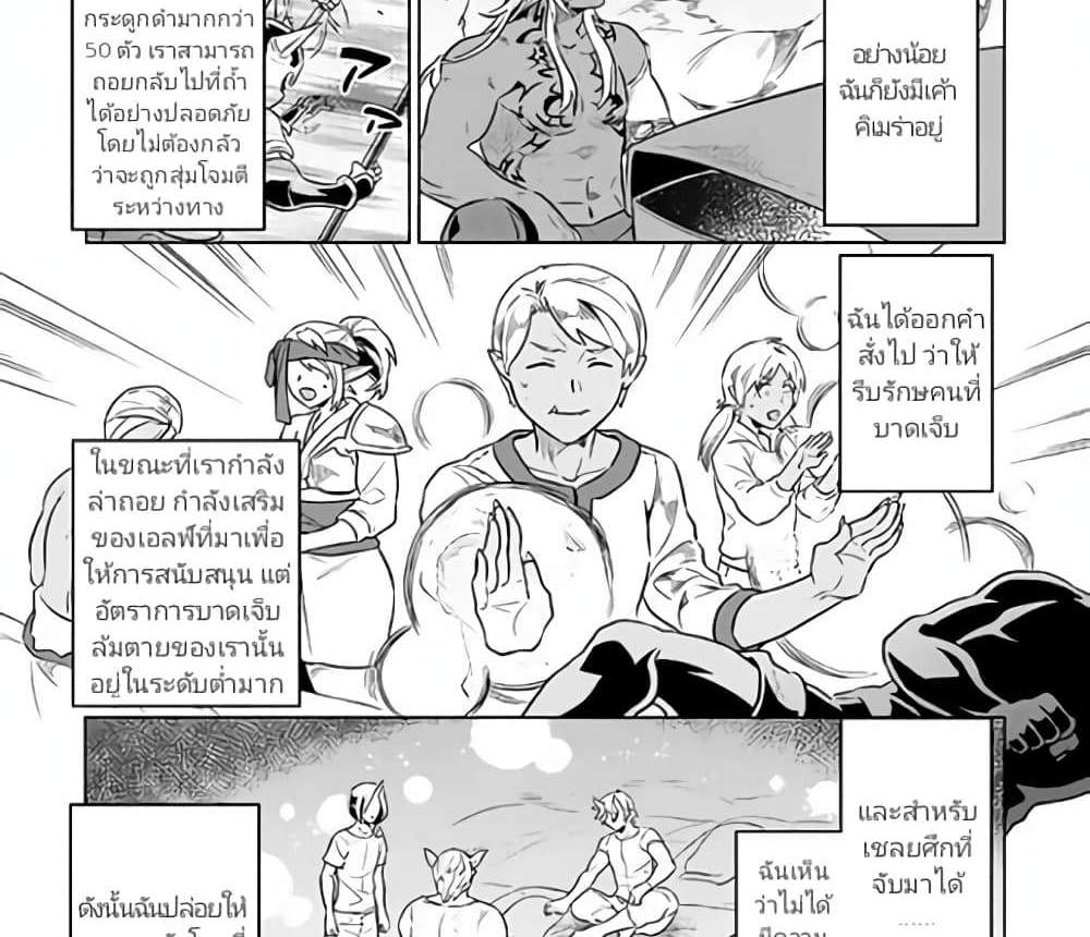 ReMonster แปลไทย