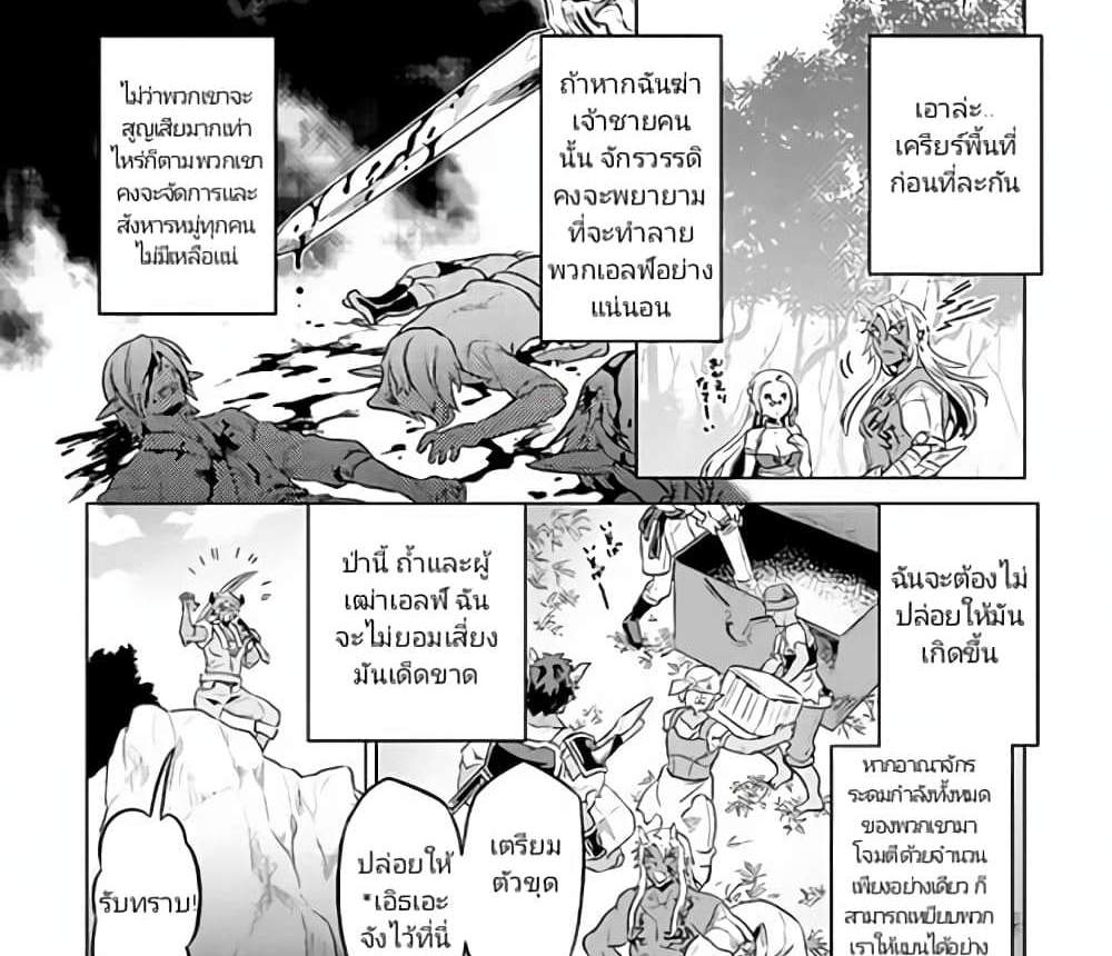 ReMonster แปลไทย