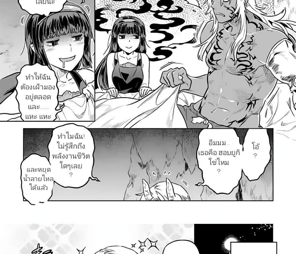 ReMonster แปลไทย