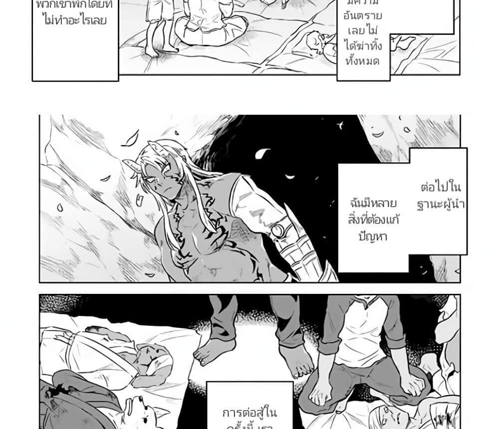 ReMonster แปลไทย