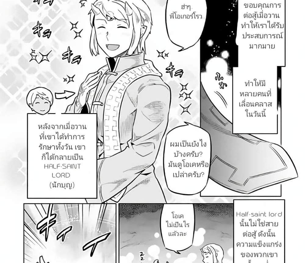 ReMonster แปลไทย