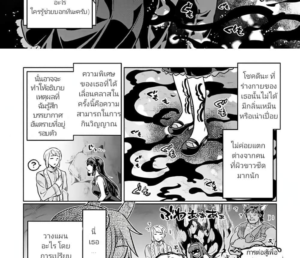 ReMonster แปลไทย