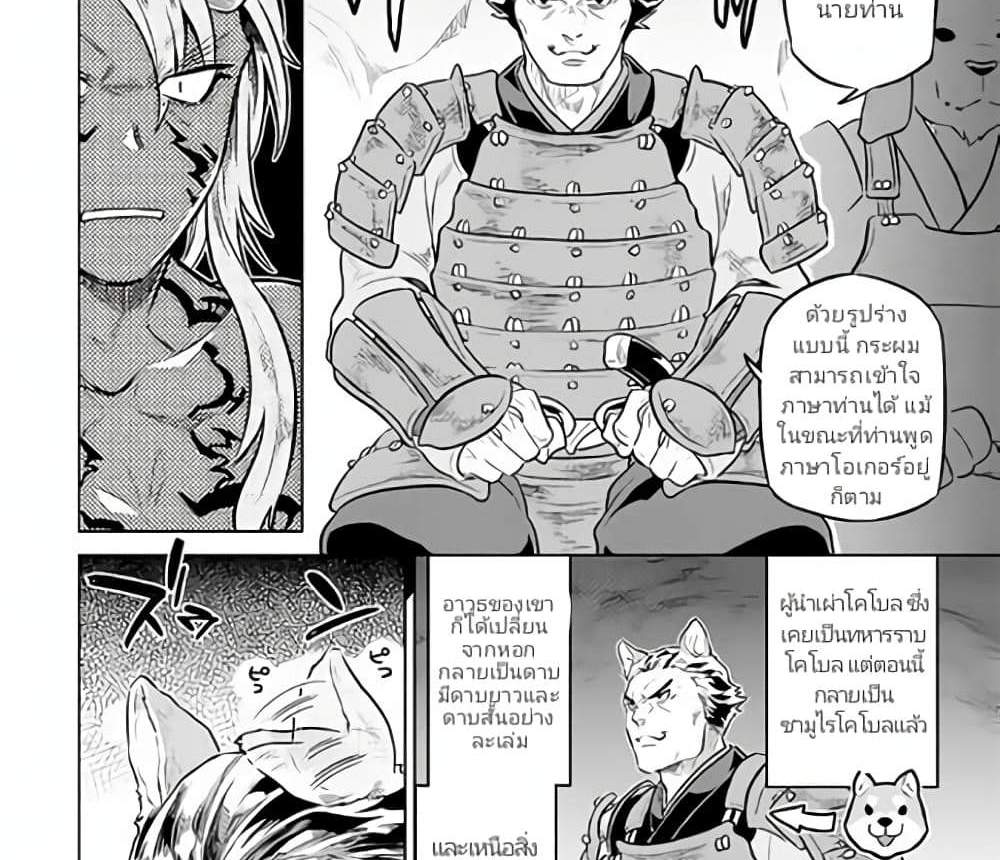 ReMonster แปลไทย