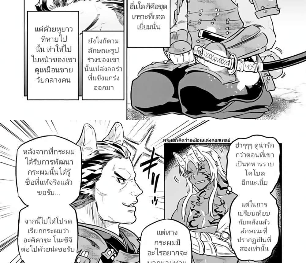 ReMonster แปลไทย