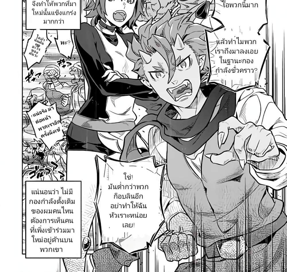 ReMonster แปลไทย