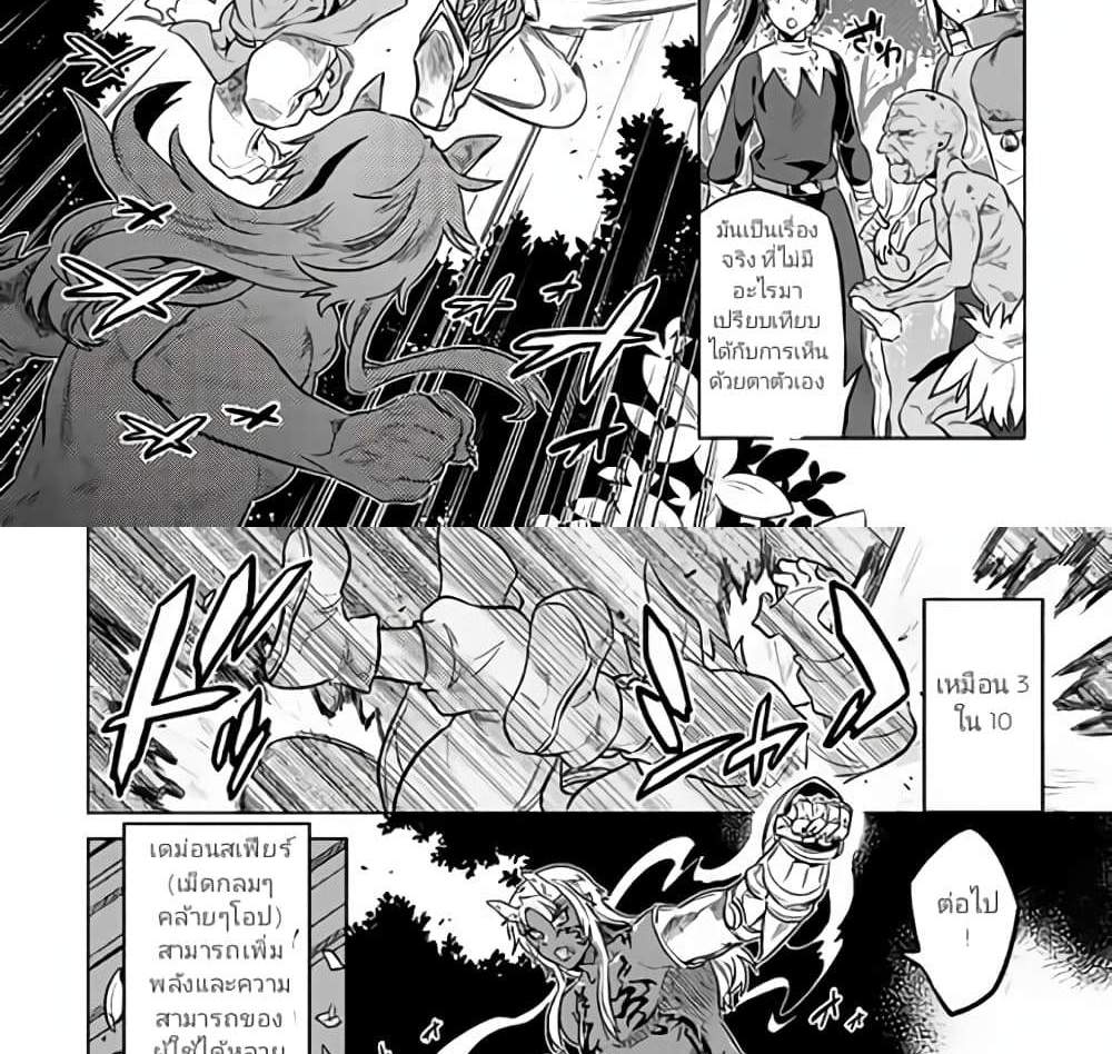 ReMonster แปลไทย