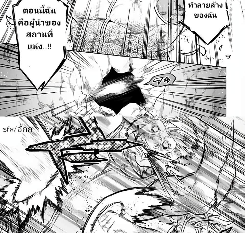 ReMonster แปลไทย