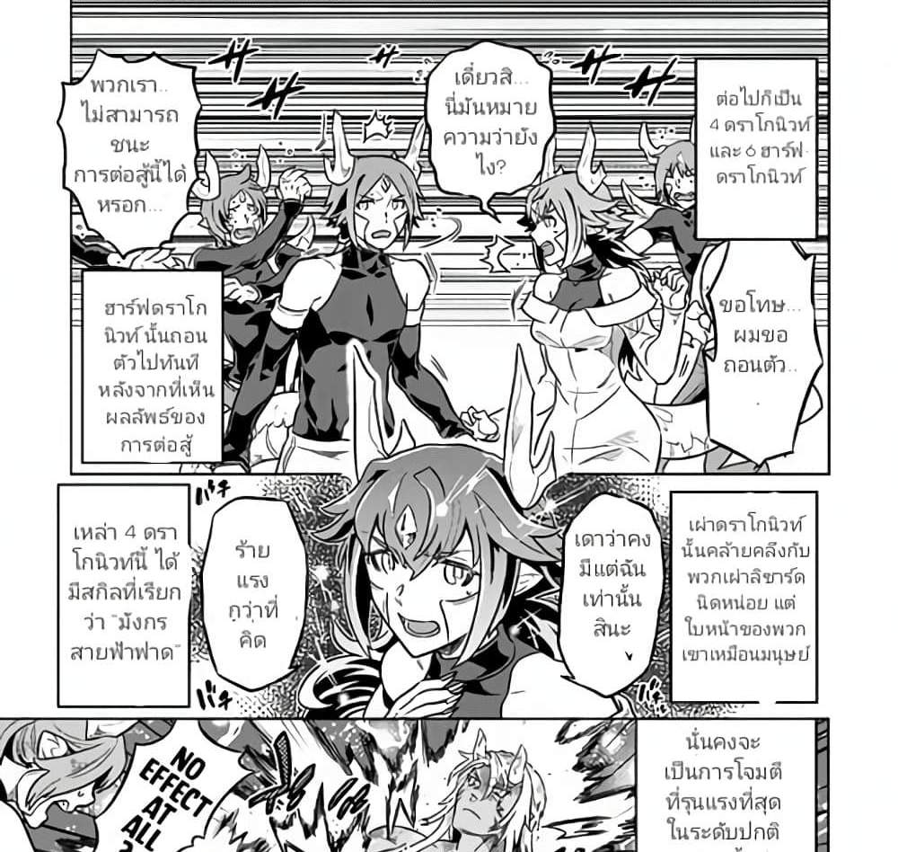 ReMonster แปลไทย