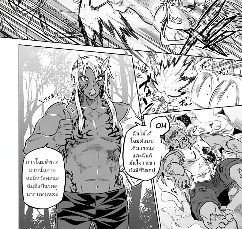 ReMonster แปลไทย