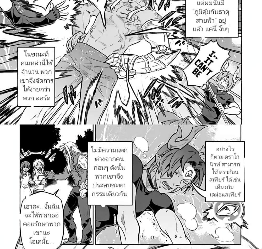 ReMonster แปลไทย