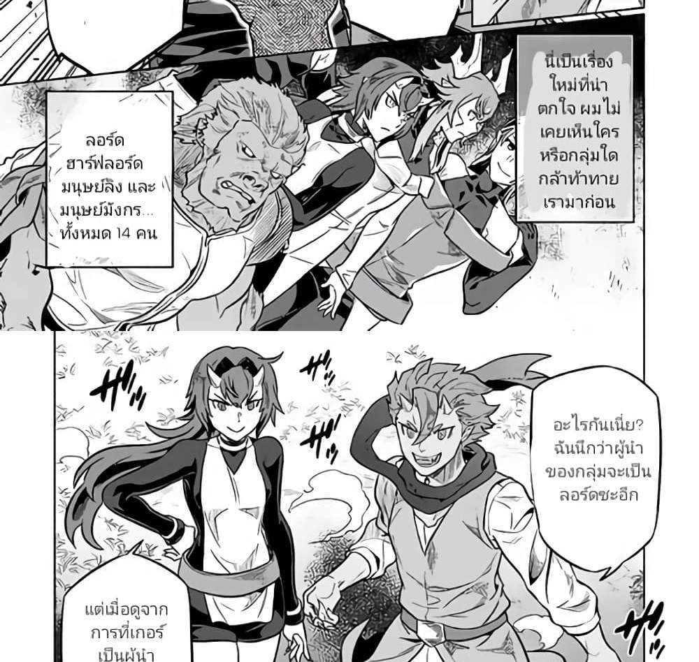 ReMonster แปลไทย