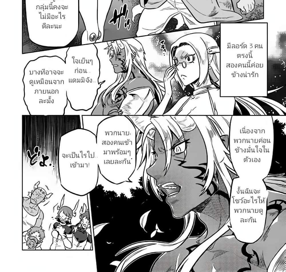 ReMonster แปลไทย