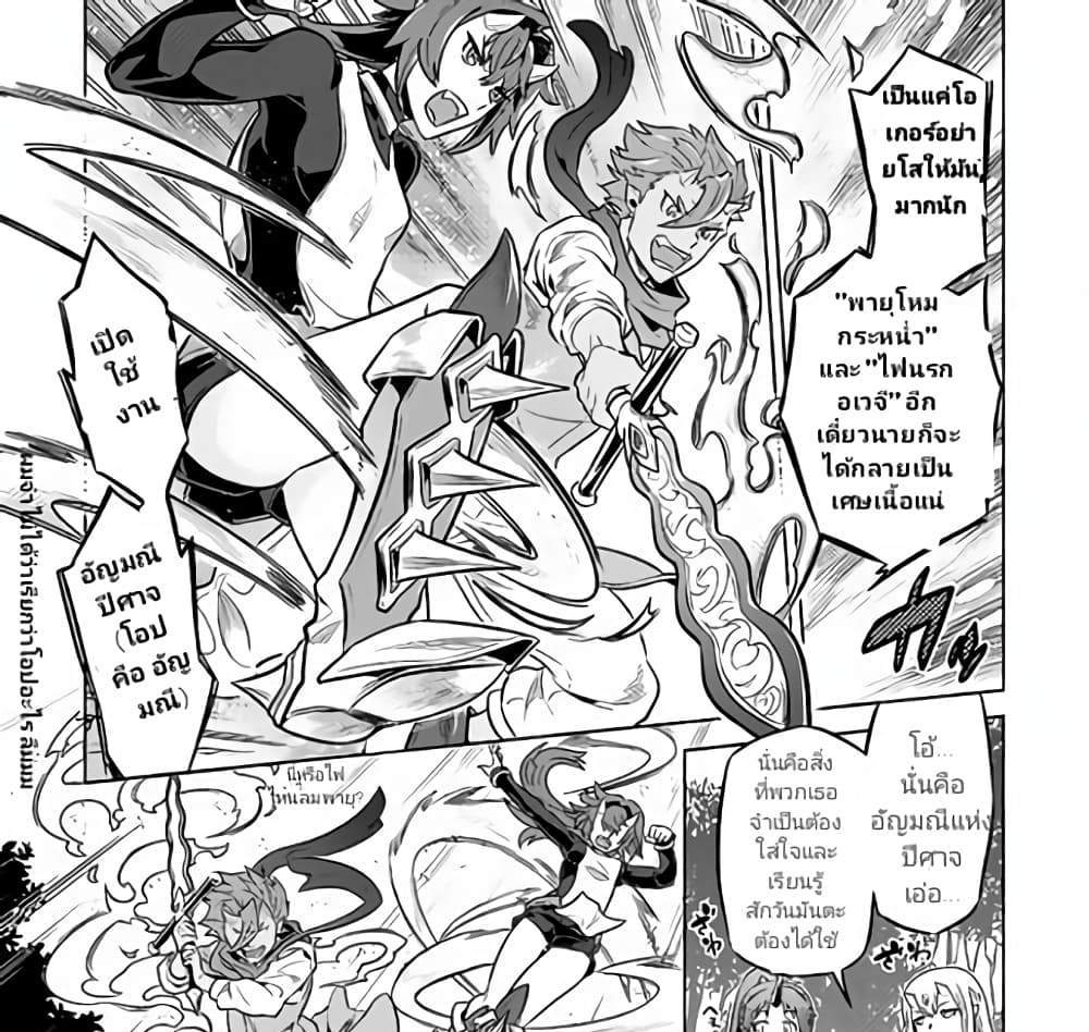 ReMonster แปลไทย