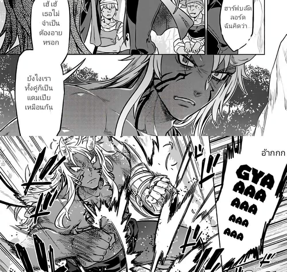 ReMonster แปลไทย