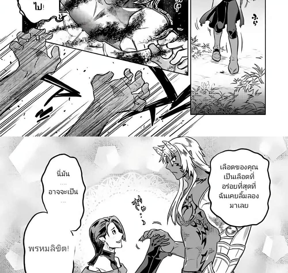 ReMonster แปลไทย