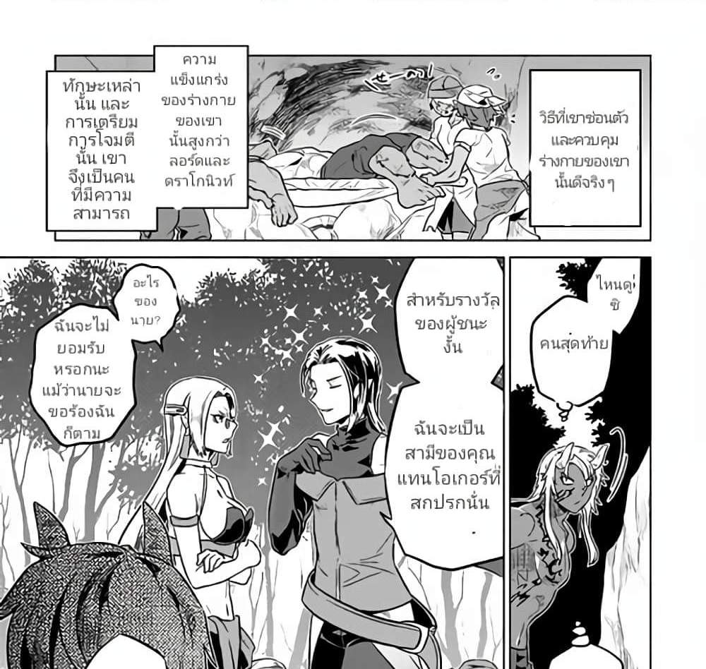 ReMonster แปลไทย