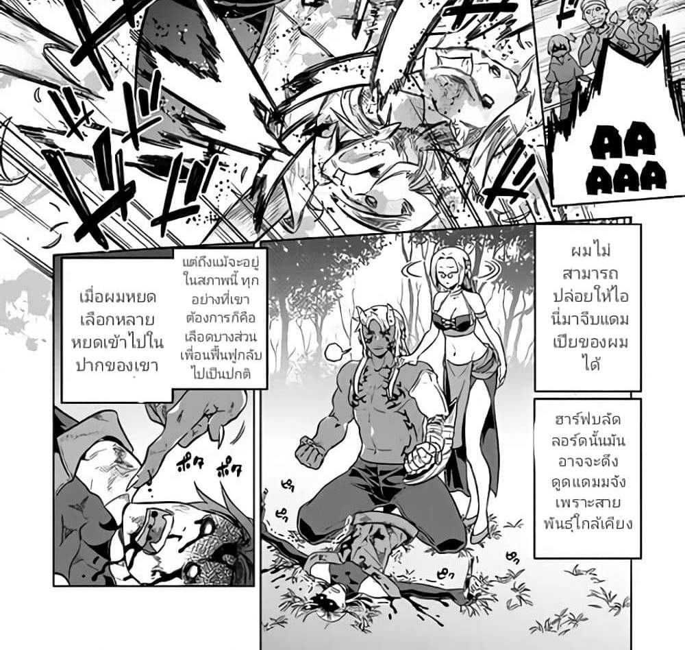 ReMonster แปลไทย