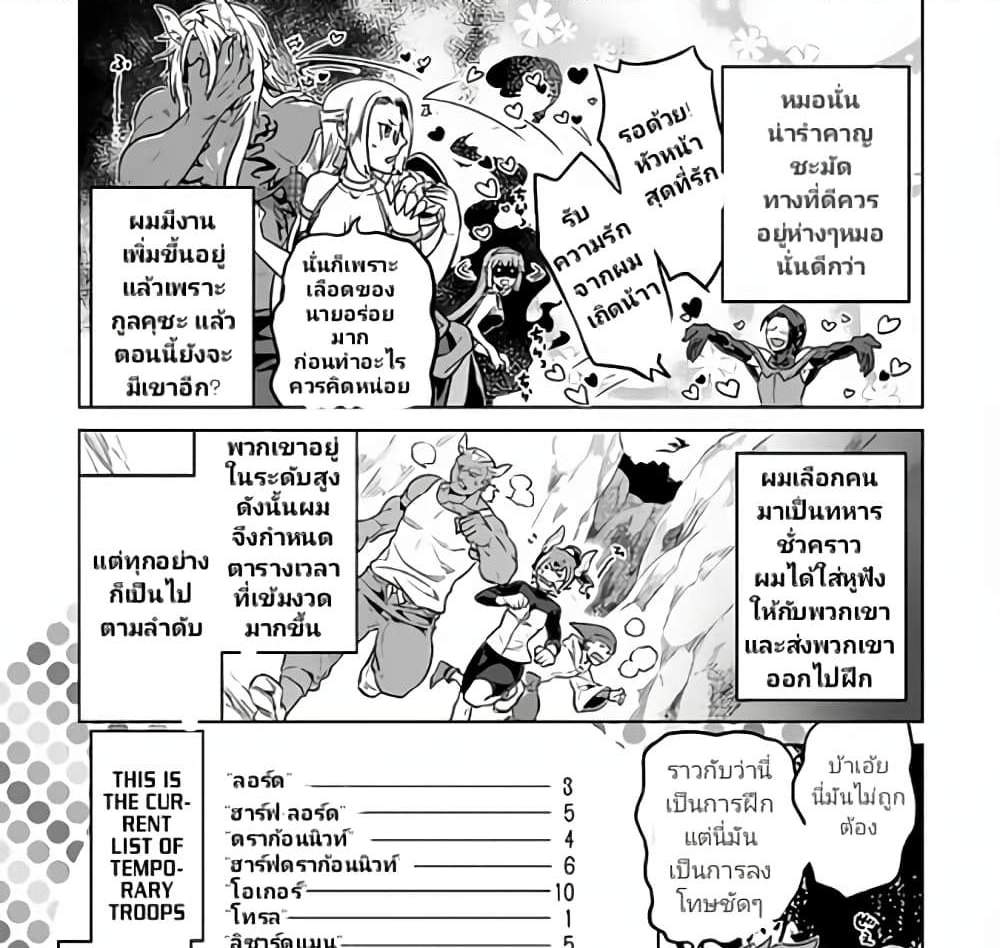ReMonster แปลไทย