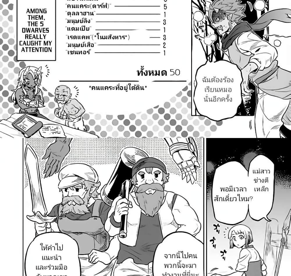 ReMonster แปลไทย